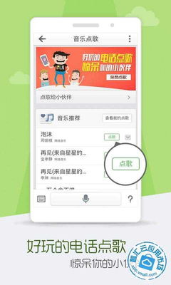 靈犀語音助手2.0.1516安卓版免費(fèi)下載