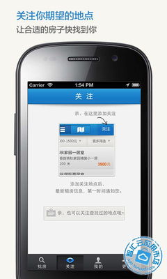 掌上租房5.6.2 安卓精品應(yīng)用與華為手機(jī)游戲下載指南