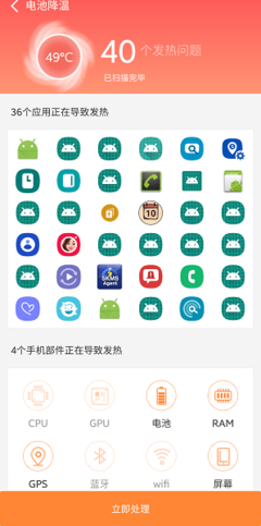 手機(jī)降溫神器 應(yīng)用軟件真的能給你的手機(jī)“退燒”嗎？
