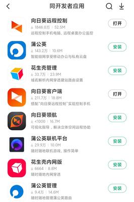 ToDesk與向日葵遠(yuǎn)程控制軟件手機(jī)版深度對(duì)比 哪款更適合你？